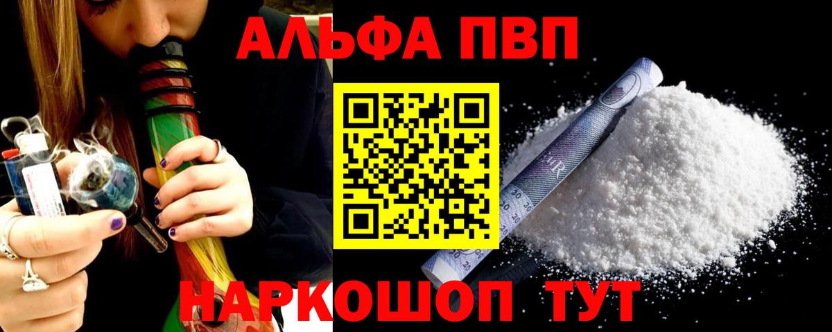 Alpha PVP Crystall  Alpha PVP  A PVP СК  Ржев  Вход с VPN 