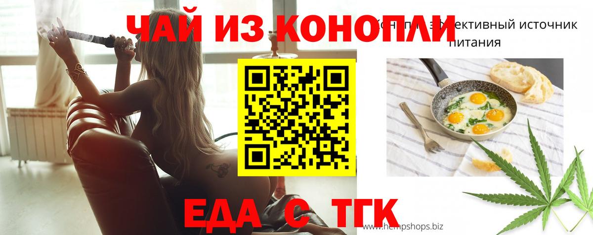 Печенье с ТГК марихуана  Вход с VPN  Ржев 