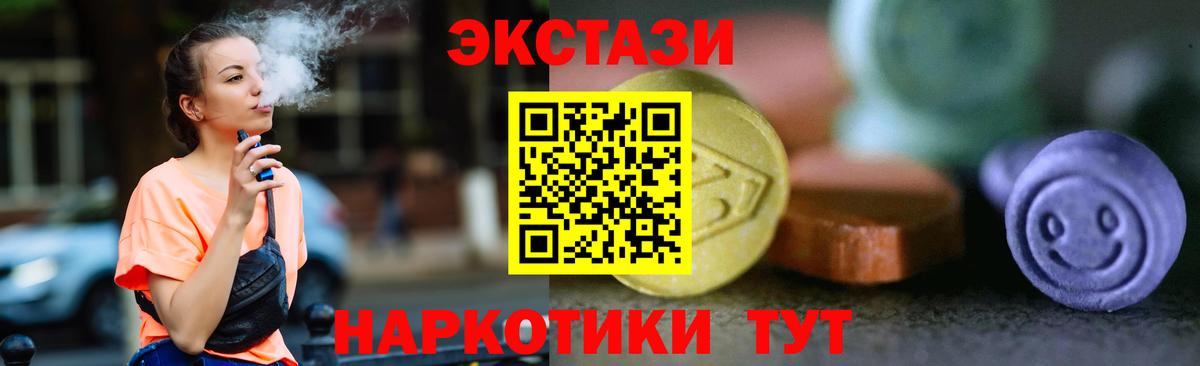 Ржев  Экстази 99%  Ecstasy  Вход с VPN  Ecstasy Cube 