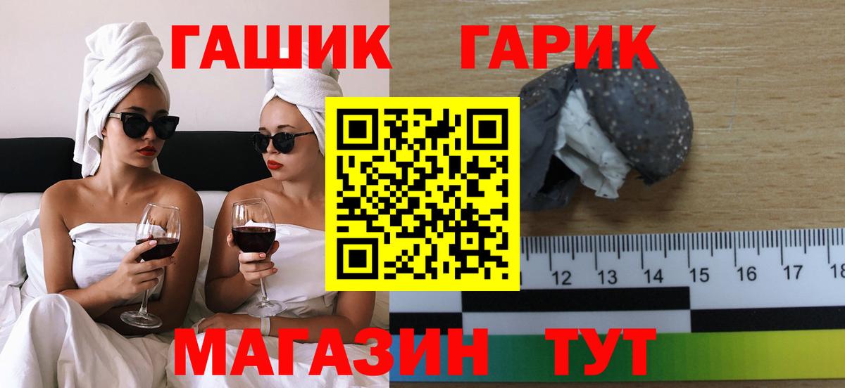 ГАШ индика сатива Ржев