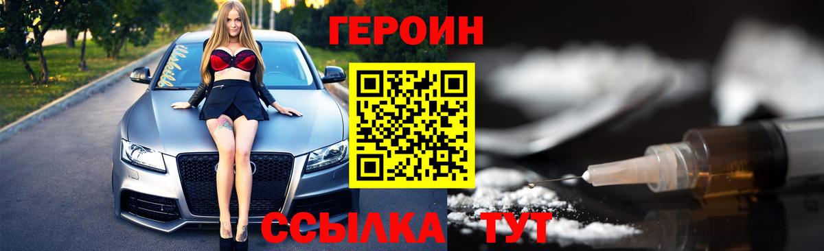 ГЕРОИН гречка  Вход с VPN  Ржев 