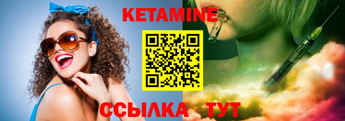 КЕТАМИН VHQ  Кетамин ketamine  Ржев  Вход с VPN 