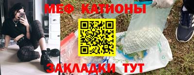 мяу мяу мука Янаул