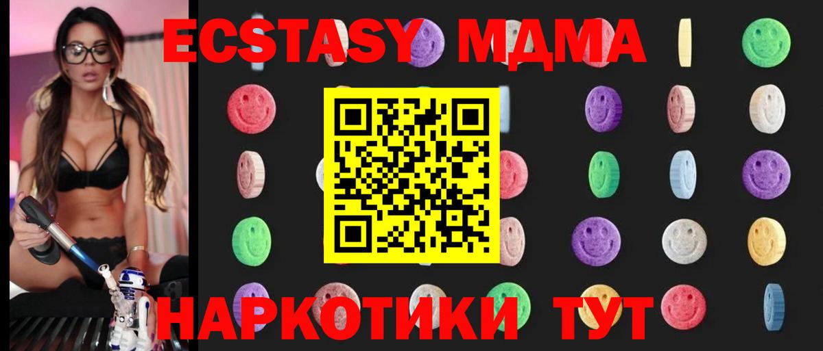 MDMA crystal  Вход с VPN  MDMA  MDMA VHQ  Ржев 