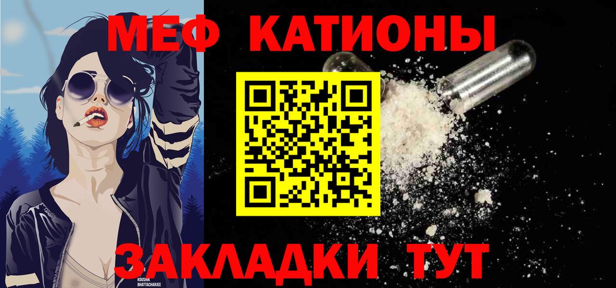 Меф  Ржев