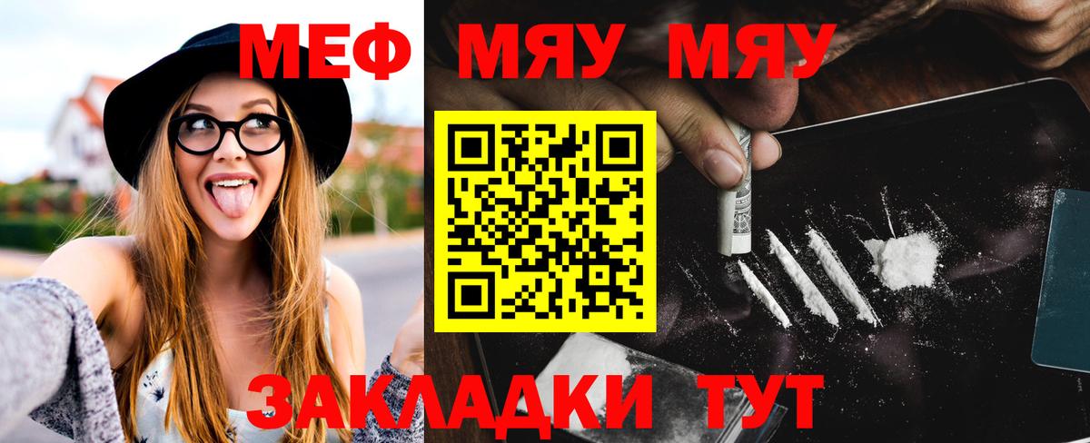 Мефедрон  МЯУ-МЯУ mephedrone  Вход с VPN  Ржев  Меф VHQ 