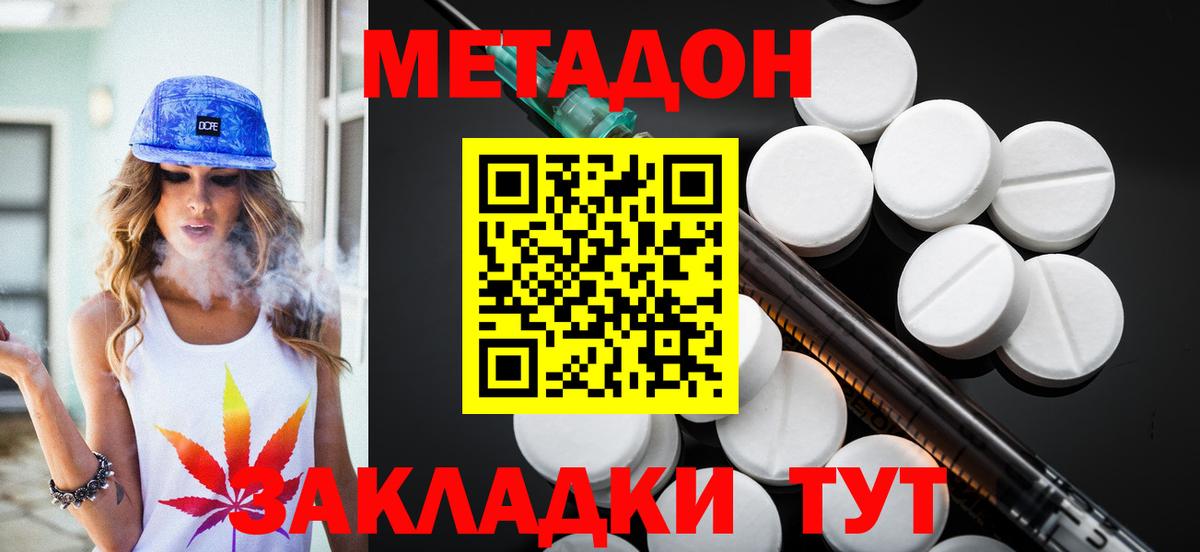 МЕТАДОН белоснежный  Вход с VPN  МЕТАДОН белоснежный  Ржев 