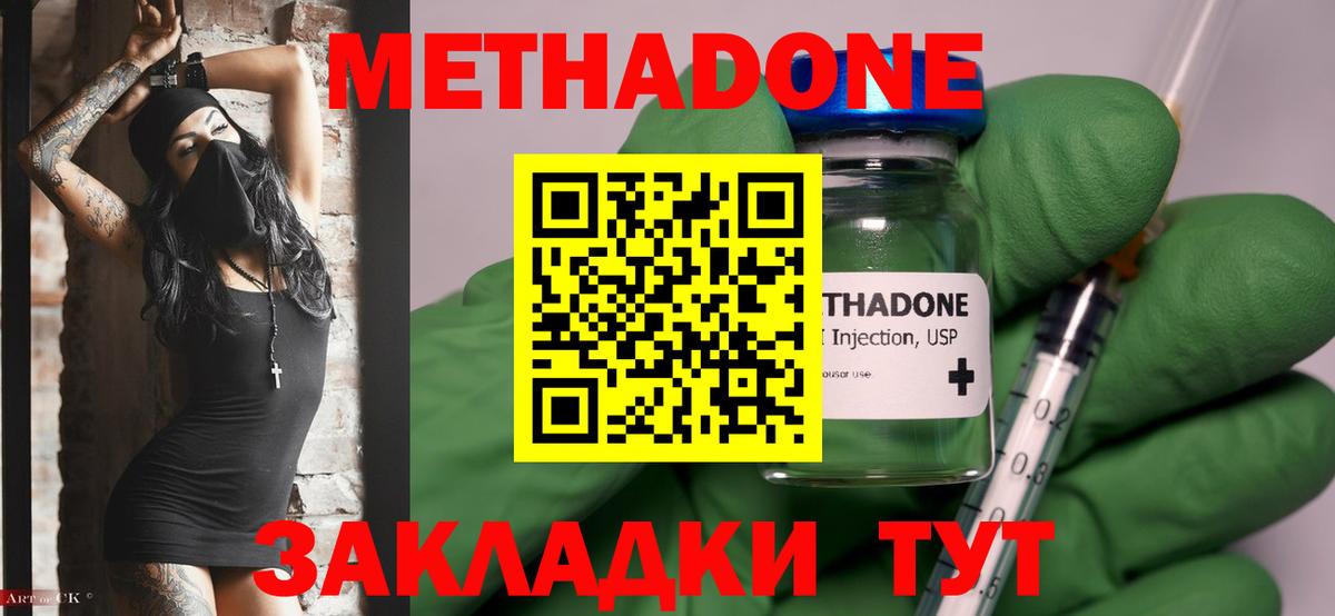 Метадон VHQ Ржев