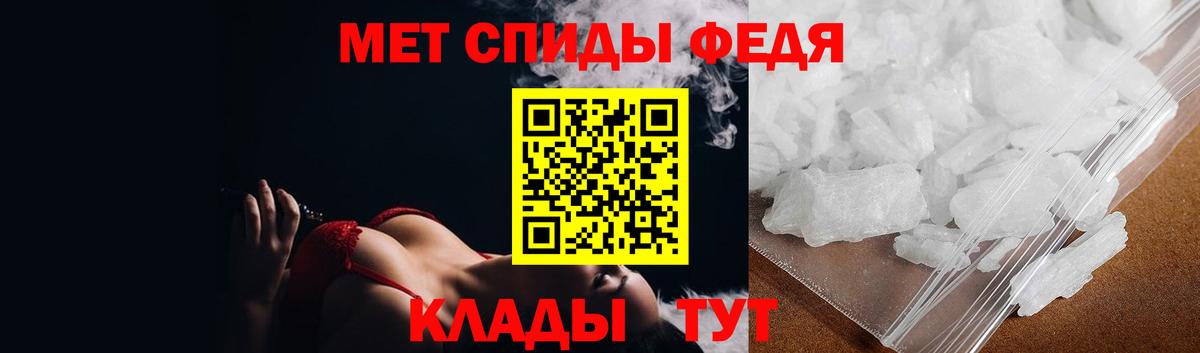 Метамфетамин кристалл Ржев