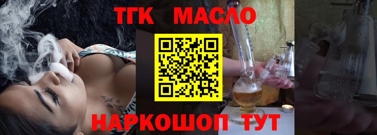 ТГК вейп с тгк Ржев