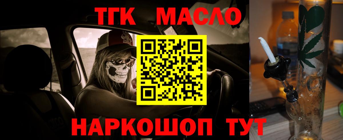 ТГК концентрат  Вход с VPN  ТГК вейп с тгк  закладка  Ржев 