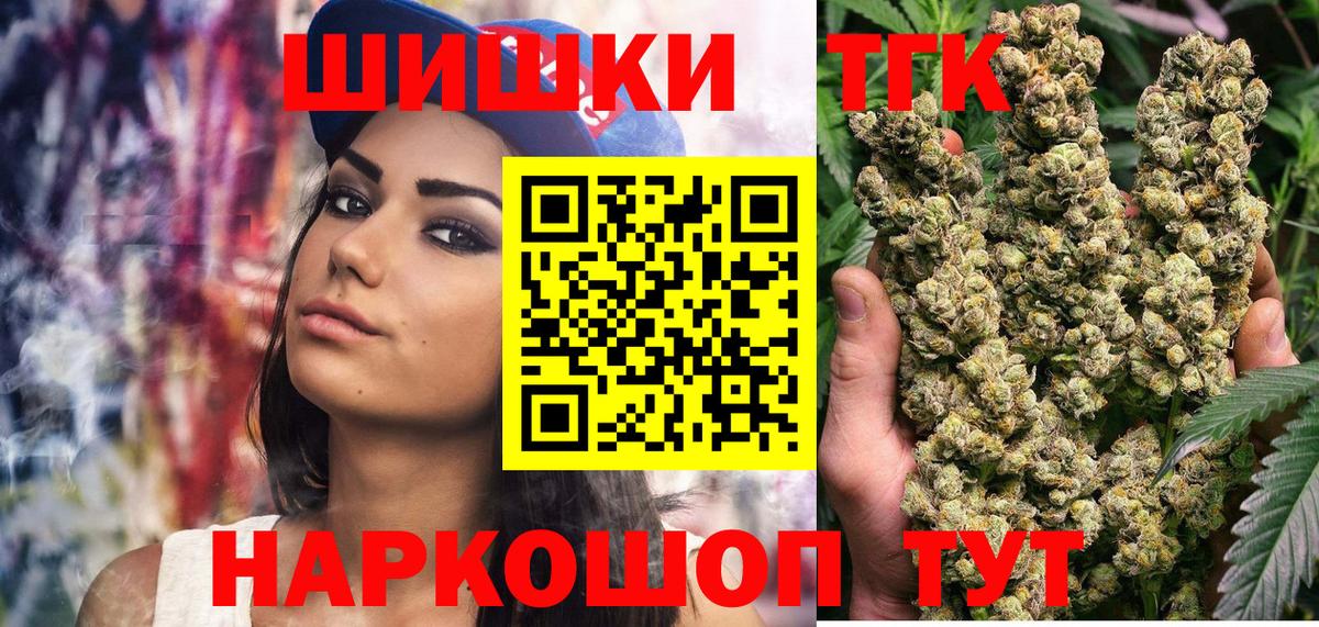 Ржев  Шишки марихуана OG Kush  Конопля AK-47  Вход с VPN  Бошки Шишки сатива 
